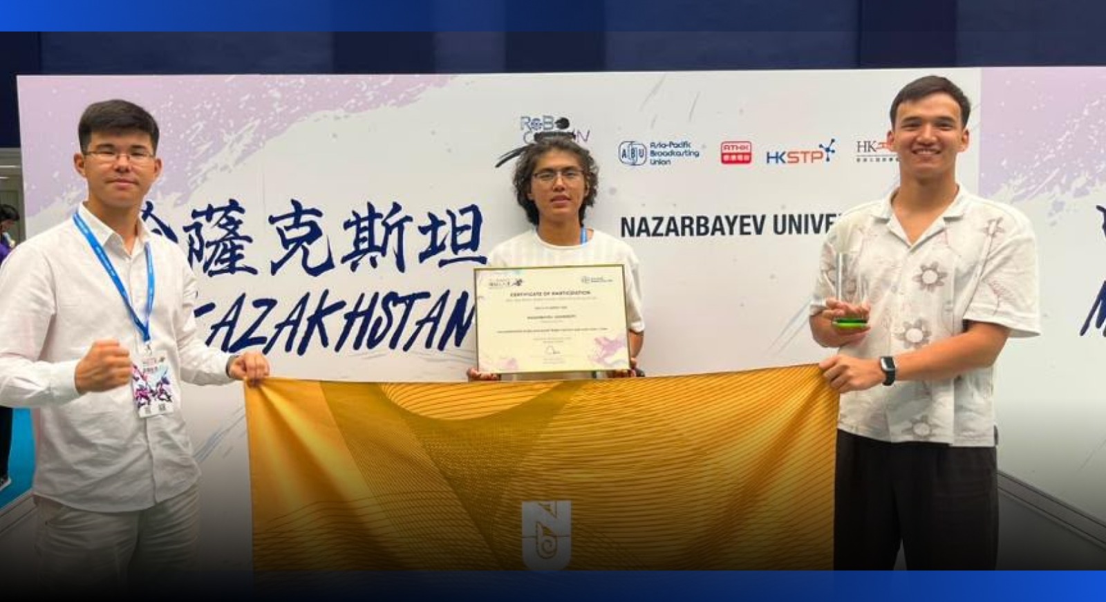 Image for Казахстанские студенты завоевали награду на международном чемпионате по робототехнике